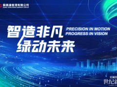 進博時間到！4.1B3-05等您來！